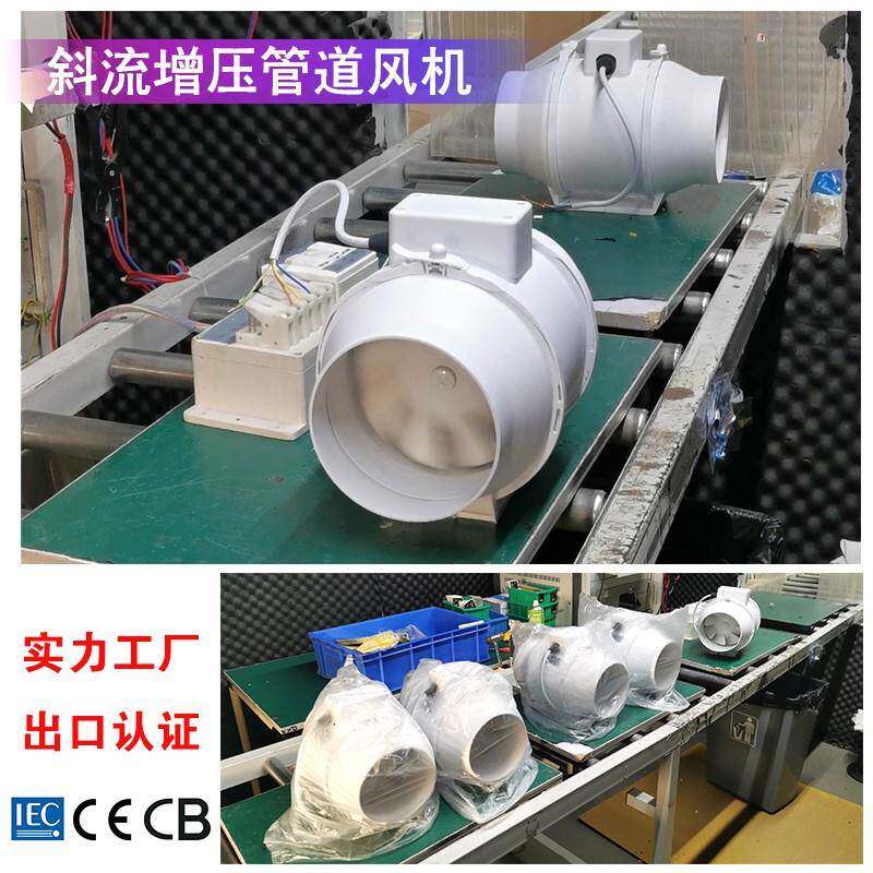 EC净化换气管道新风机 卫生间排气扇 4寸6寸8寸斜流增压抽风机