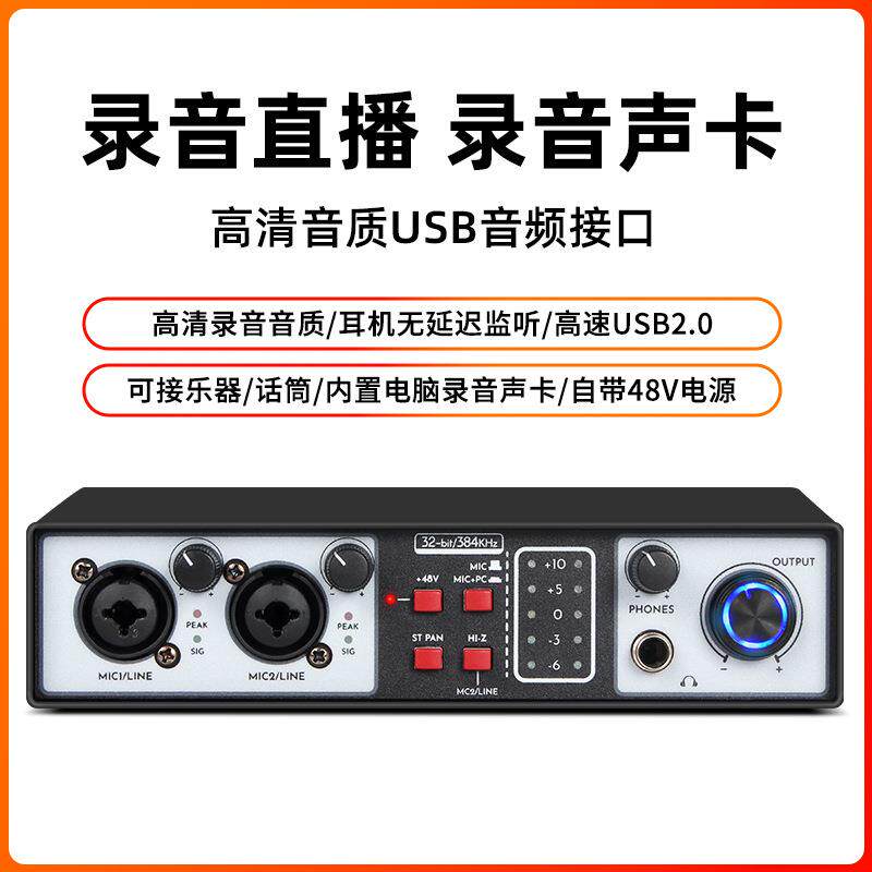 录音调音台2进2出分轨外置声卡电脑机架混音器DJmixer带声卡