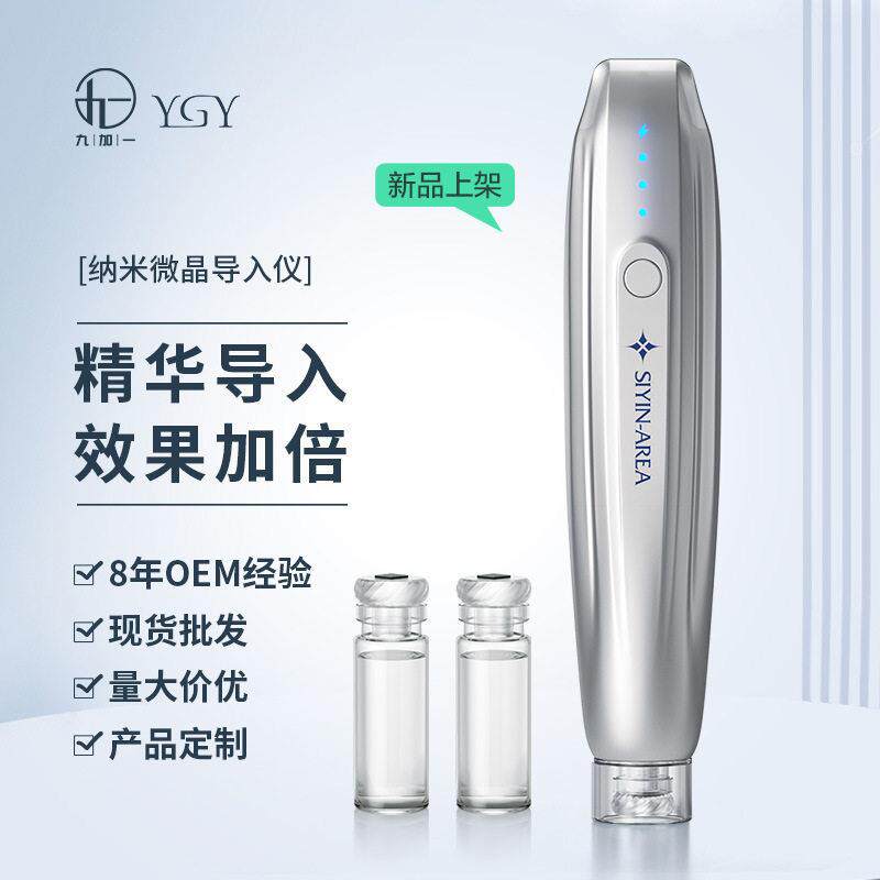 纳米微晶导入仪器水光中胚层家用美容院专用电动MTS脸部微针头笔
