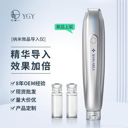纳米微晶导入仪器水光中胚层家用美容院专用电动MTS脸部微针头笔