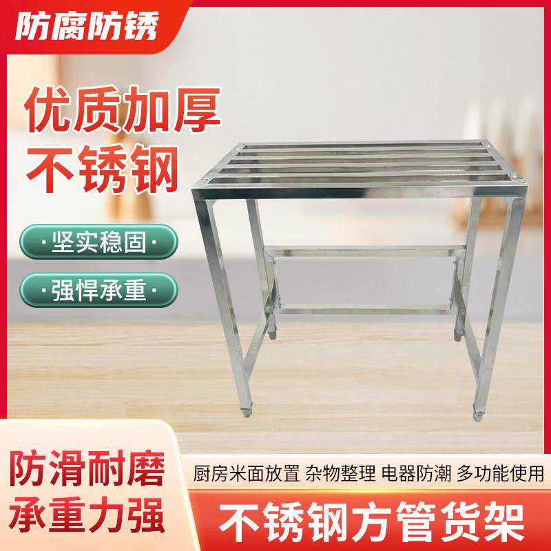加厚不锈钢置物架一层方管镂空架子空调外机鱼缸花盆收纳层架承重