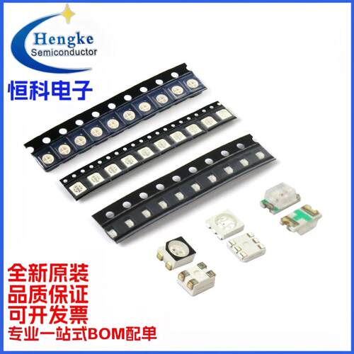 0603/0805/1206/3528/5050贴片发光二极管LED灯珠全系列