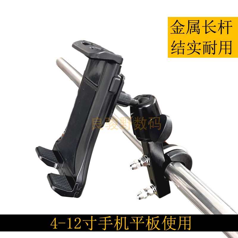 车载4-12寸手机平板导航支架挖掘机大货车金属杆健身器材视频底座