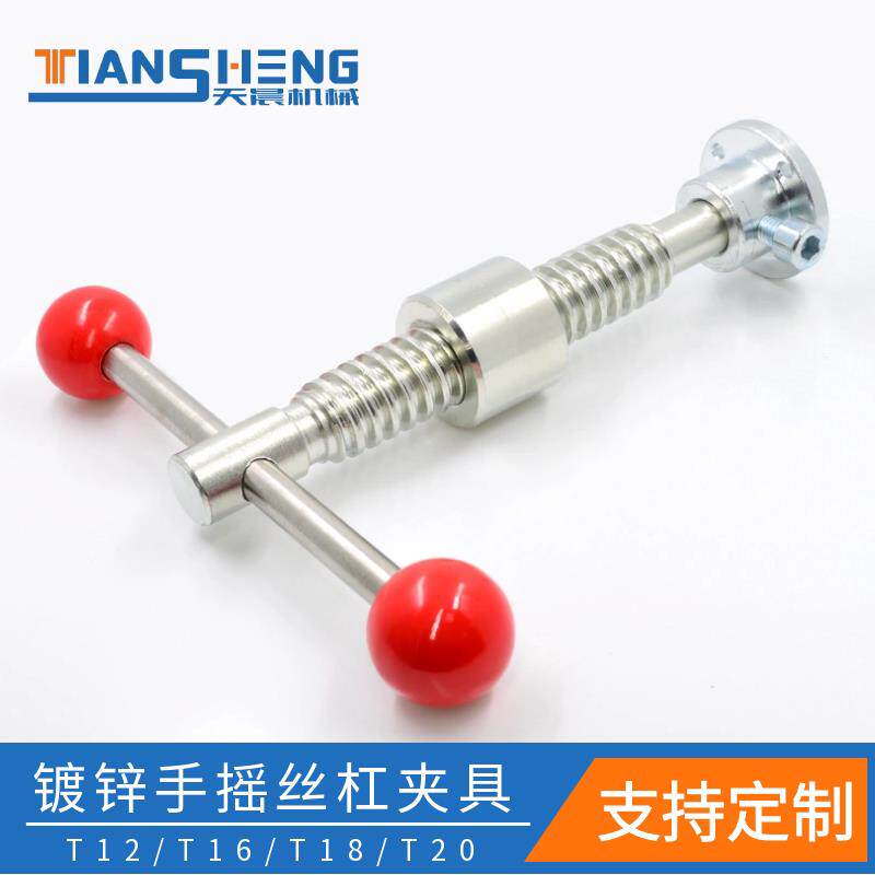梯形丝杆 工装夹具 T型丝杆套装 梯形螺杆 木工机械 手摇丝杠夹具