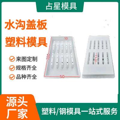 塑料水沟盖板模具 混凝土雨水沟盖板模具 预制排水沟盖板模具圆形