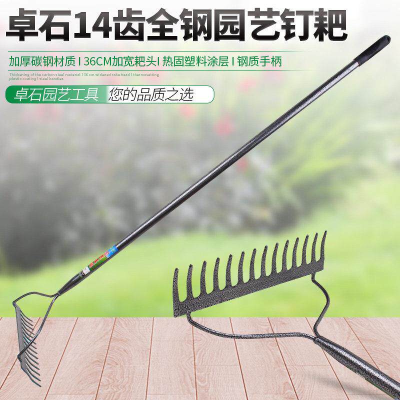 耙子农具搂草钉耙除草翻地松土家用扒草赶海挖蛤蜊农用工具铁耙子