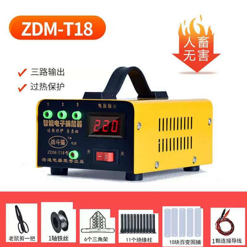 家用电子捕鼠器全自动高压驱鼠灭鼠机抓电老鼠厨房捉耗子灭鼠神器