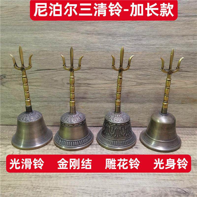 尼泊尔道家三清雕花铃光滑铃金刚结铜铃三叉手摇铃加长款声音响亮