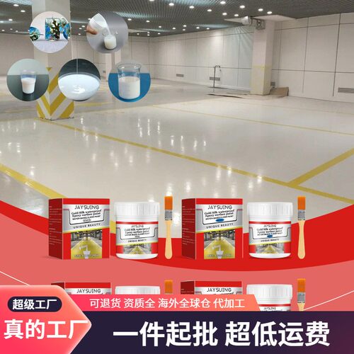 JAYSUING Waterproof Epoxy Floor Paint for Home Use - Wall an