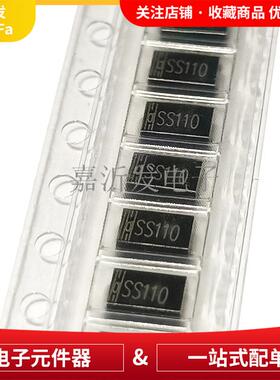 SR1100封装SMA贴片二极管肖特基二极管丝印SS110