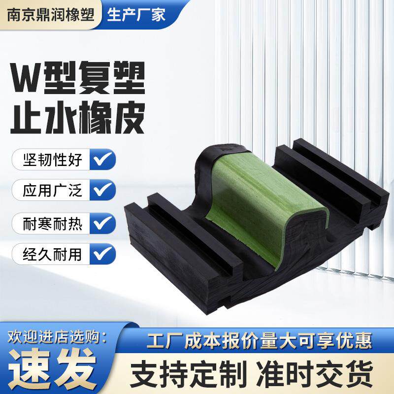 W型闸门止水橡皮W型止水橡胶水利工程水闸门密封橡胶件厂家现货