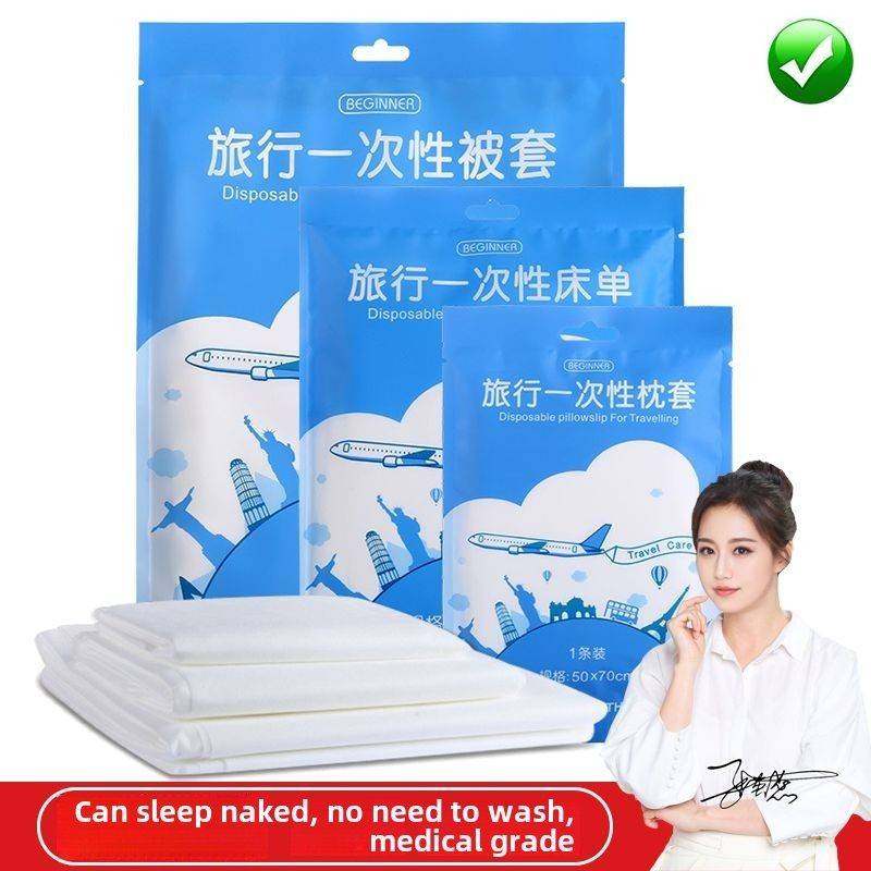一次性床上四件套住酒店大用品隔脏被套床单被罩旅行枕套纯棉双人,居家布艺,一次性洗脸巾/压缩毛巾,淘宝优惠券,粉丝福利购,淘宝优惠卷