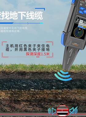 强电电缆寻线仪墙内地下电线断点短路万用表红外热成像多用探测器