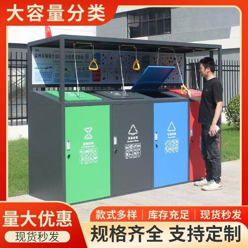 户外智能垃圾分类箱社区洗手池收集亭站感应开门四投口垃圾箱厂家