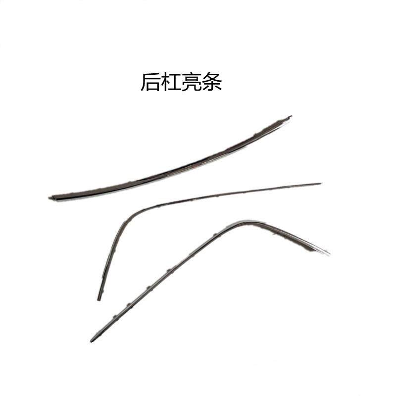 适用01-05款帕萨特B5前杠亮条后杠亮条前后保险杠装饰亮条