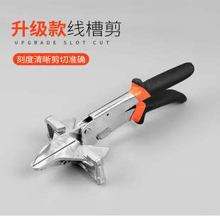 万用多功能U型封边木工卡条扣条钳子 角度剪直角45度90度线槽剪刀
