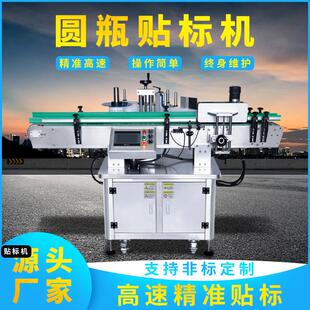 全自动流水线定位果汁粘标签罐子酒药瓶盒试剂管方圆瓶贴标机设备