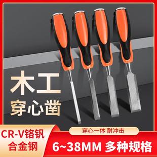 木工凿子扁铲刀雕刻开槽凿刀穿心木柄凿平凿木匠工具大