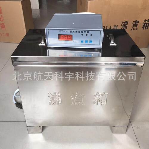 现货FZ-31A型水泥雷氏法