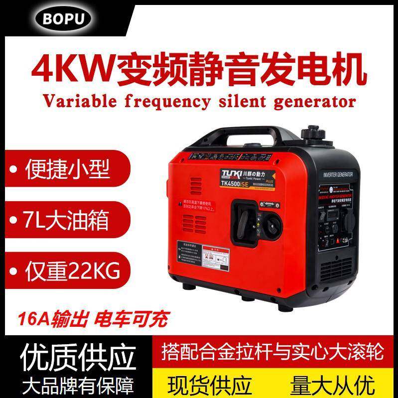 汽油变频静音发电机4kw家用小型便携式户外应急发电机可电车充电
