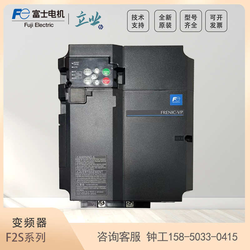 富士变频器 FRN0139F2S-4C 风机水泵专用F2S系列 75KW 3AC 380V