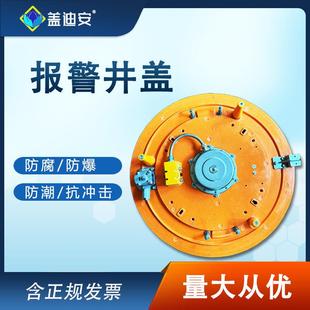 智能井盖锁 机械锁 圆形 报警井盖 警示井盖监控井盖IP68防盗井盖
