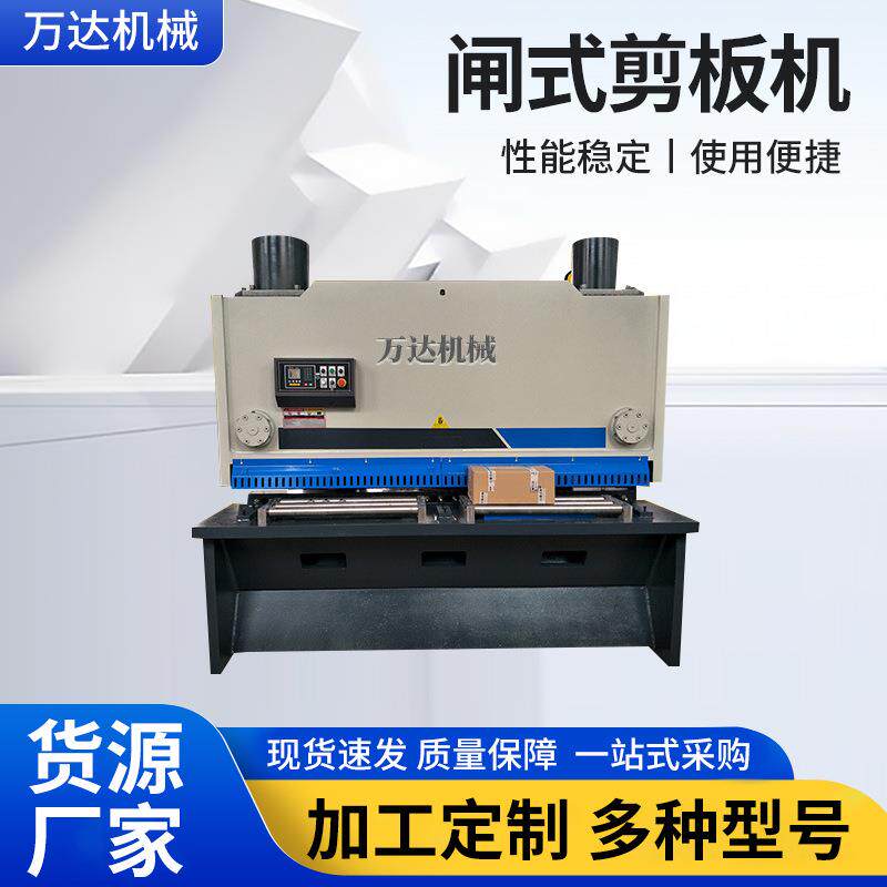 厂家供应QC11K-25X200数控液压闸式剪板机全自动钢板剪切机