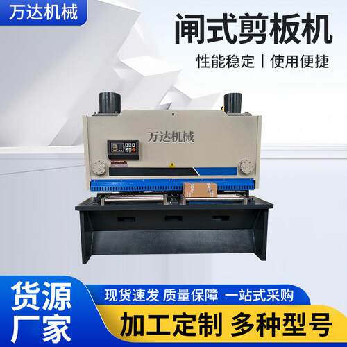 厂家供应QC11K-25X3200数控液压闸式剪板机全自动钢板剪切机