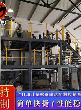 全自动计量称重输送配料控制系统 成套设备