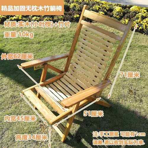 折叠竹木椅午休午睡成人老人懒人躺背椅竹竹凉片BEC家用办公休闲