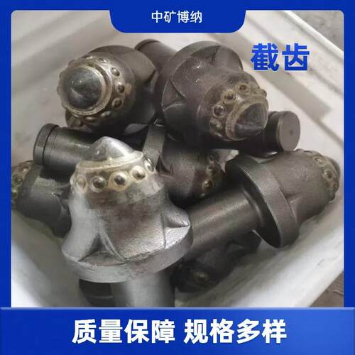 供应掘进机上使用稿形截齿煤矿用掘进机截齿坚固耐用多型号