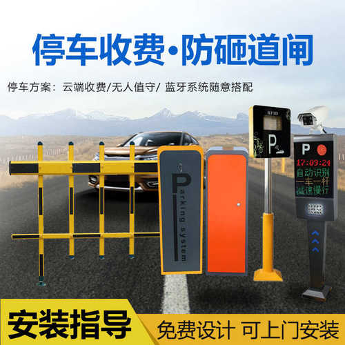 定智能直杆道闸 直流无刷道闸 停车场道闸机 栅栏道闸 太阳能道闸