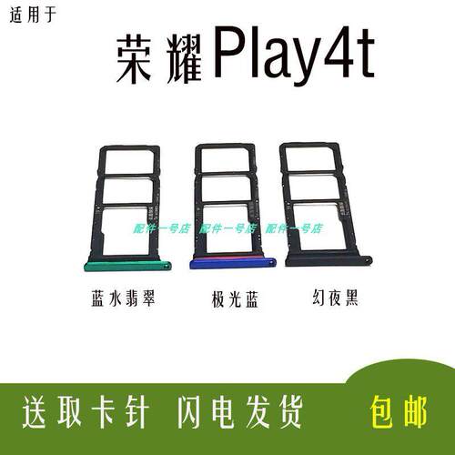 适用华为荣耀Play4T卡托卡槽AKA-AL00 AL10/20手机SIM插卡座卡拖