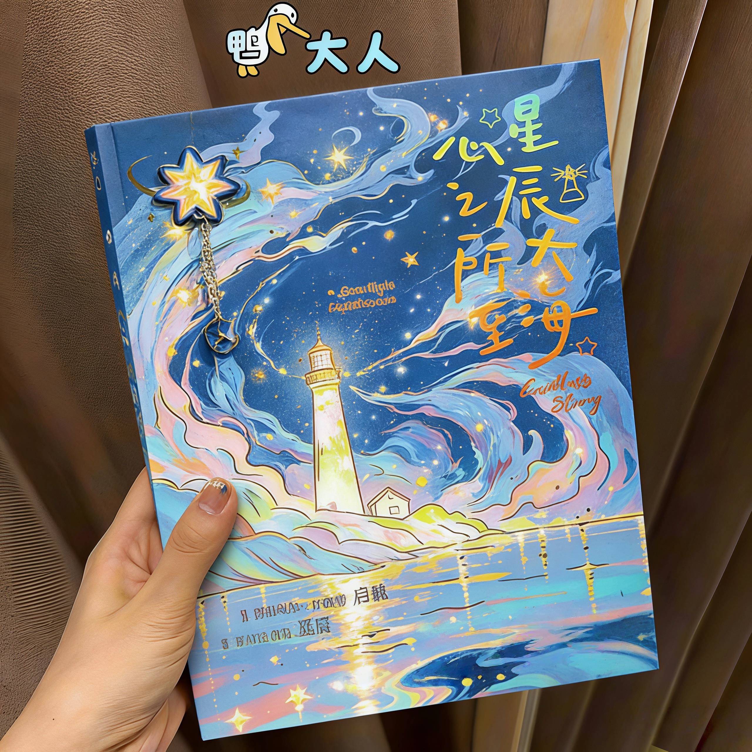 星辰大学海同录小学六生年级ing风小众女高颜值毕业纪念册不撞款