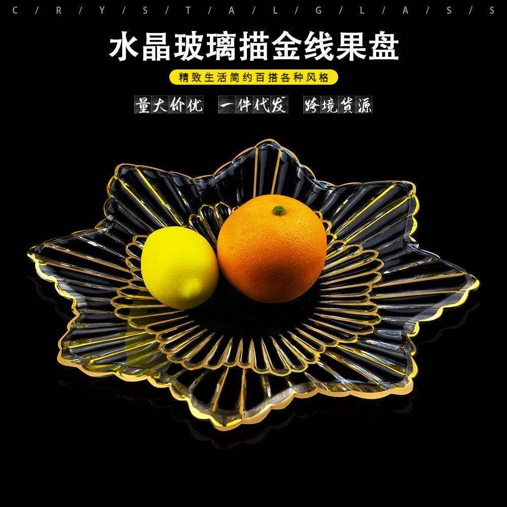 XXSP 欧式轻奢创意不规则条纹果盘客厅家居水果盘干果收纳盘