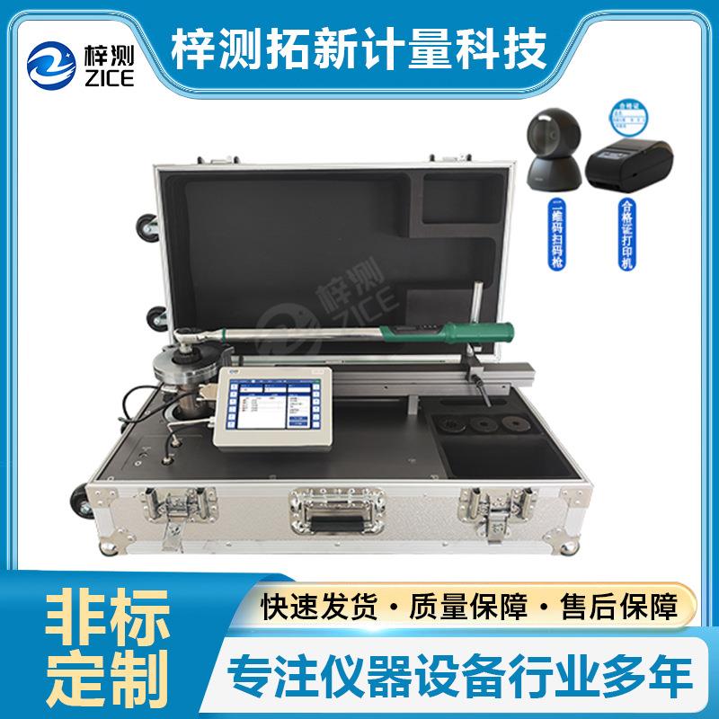智慧便携式全自动扭矩扳手检定仪便携式高精度扭矩检测设备