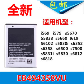 适用三星gt-s5830is6812cs6818vs6810s5660s6352s6358电池