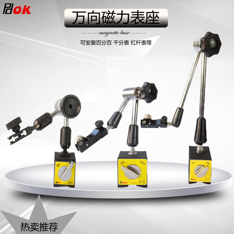 机械万向磁性表座 强力磁铁表坐百分表千分表支架 杠杆表架PD-201