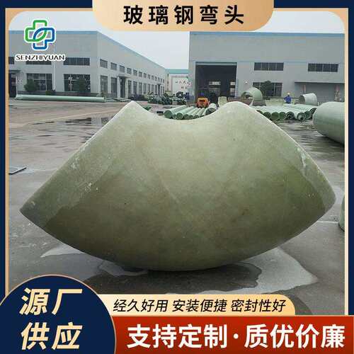 厂家供应玻璃钢法兰管件异形变径接头三通管道弯头压力