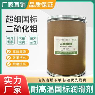 国标99.9%超细8000目二硫化钼粉 工业润滑剂机械轴承润滑粉耐高温