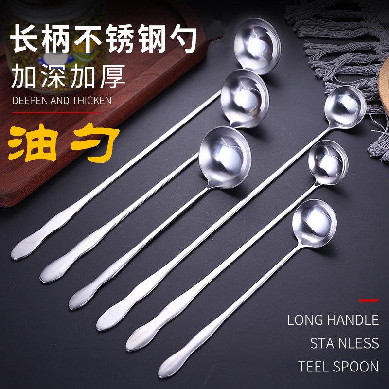 炒勺家用不锈钢炒勺厨师专用炒菜勺长柄汤勺加厚炒菜勺手勺分菜勺