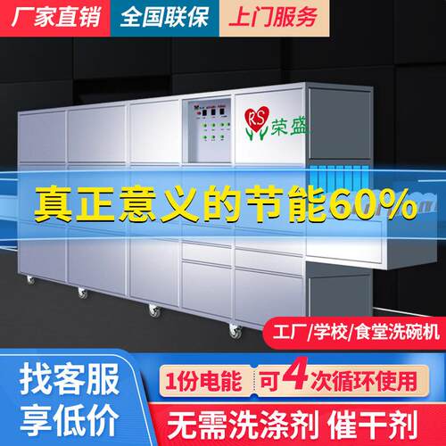 大型商用洗碗机自动刷碗机长龙火式店学全校2工厂锅食堂清洗机小