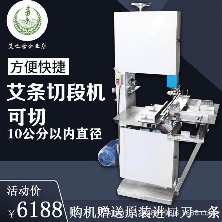电动艾条机艾条切割机切段断机艾柱机器切艾条工具手工切柱机