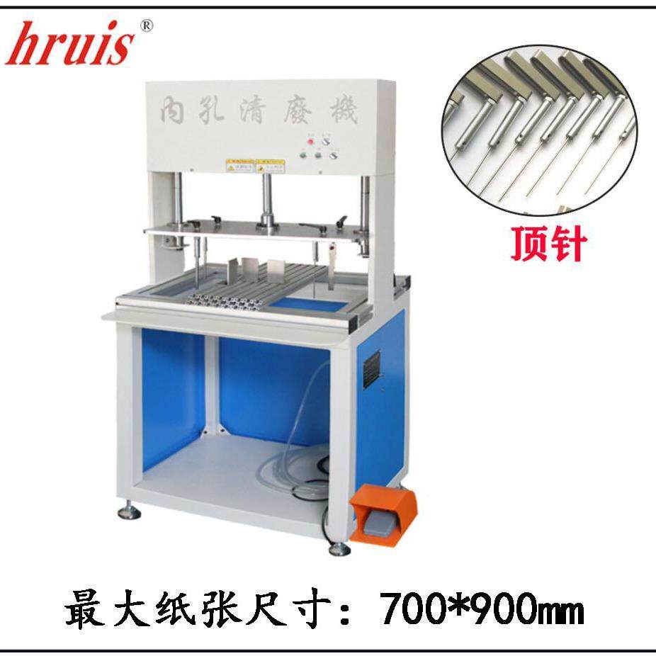 豪瑞斯供应彩盒清废机/异型孔清废机/纸箱纸盒清废机/内孔清废机