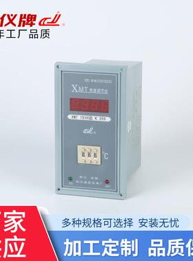 智能温度控制调节器 XMT-151/152数显调节仪