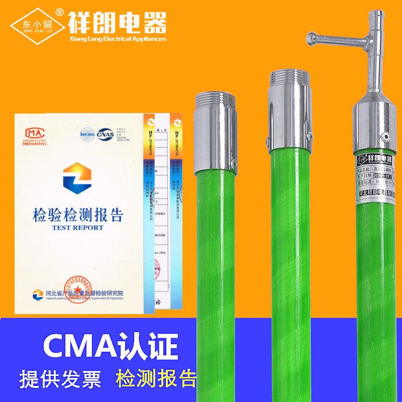 10kv高压拉闸杆35kv电工检修令克棒4节6米绝缘操作拉杆绝缘棒加粗