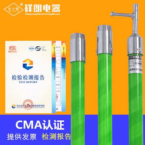 10kv高压拉闸杆35kv电工检修令克棒4节6米绝缘操作拉杆绝缘棒加粗