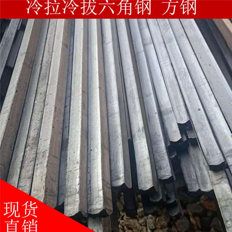 冷拉冷拔方钢生产制造商现货供应零售冷拔方钢六角钢扁钢品质好