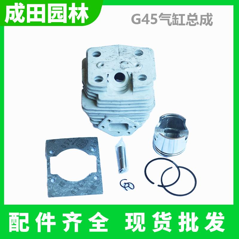 割草机G45气缸总成411/40-5/48地钻32绿篱机气缸活塞配件成田园林