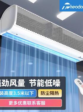 西奥多酒店商用风幕机门头防蚊虫空气幕暖风大风量风帘机